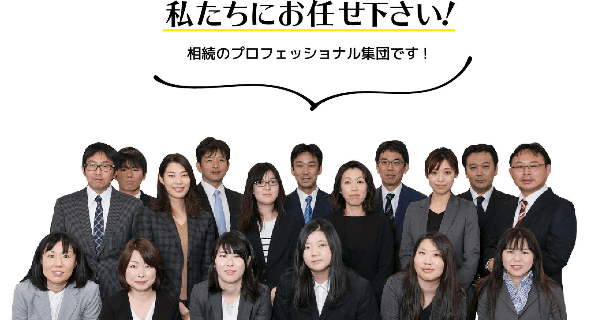 連携している士業の専門家